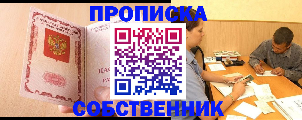 временная регистрация 2025 в Новом Уренгое