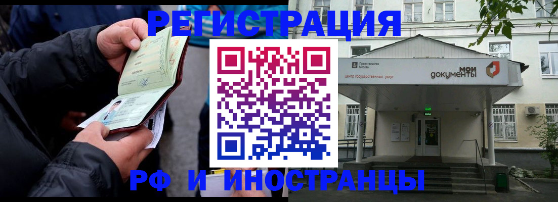 временная регистрация поиск в Новом Уренгое