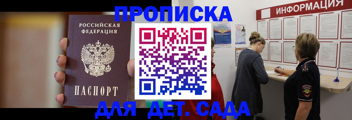 найти адрес прописки в Новом Уренгое