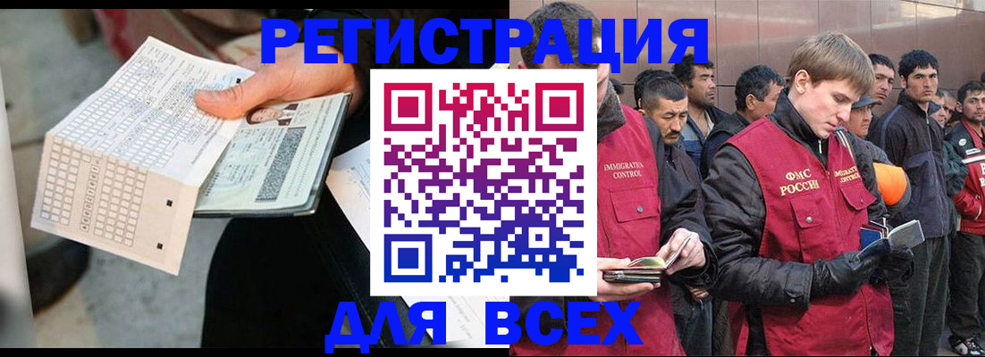 временная регистрация надежно в Новом Уренгое